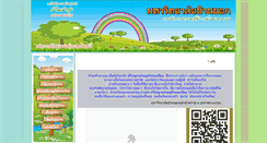 Desktop Screenshot of banjumrung.org
