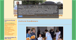 Desktop Screenshot of banjumrung.com