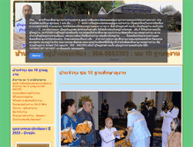 Tablet Screenshot of banjumrung.com